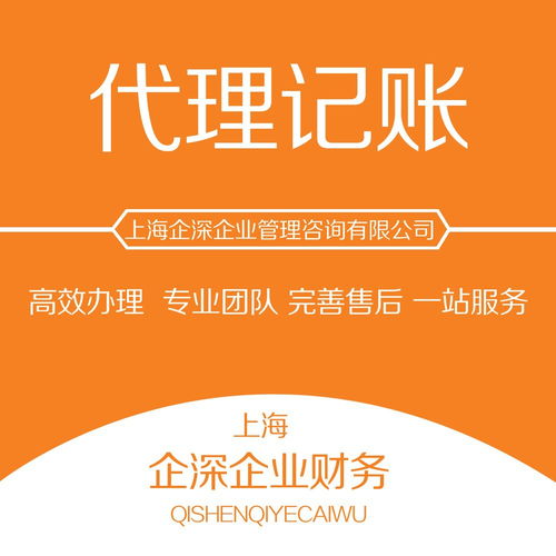 嘉定區(qū)正規(guī)代理記帳財務(wù)公司 專業(yè)服務(wù)，周到體驗(yàn)