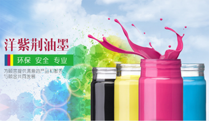 創(chuàng)新轉(zhuǎn)型 洋紫荊絲網(wǎng)油墨環(huán)保之路